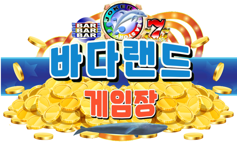 행복한 바다
